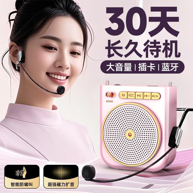 小蜜蜂扩音器教师专用耳麦克风无线蓝牙老师上课讲课导游大音量