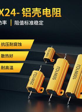 5W10W25W50W100W200W300W500WRX-24黄金功率铝壳电阻1/2/4.7/10KR
