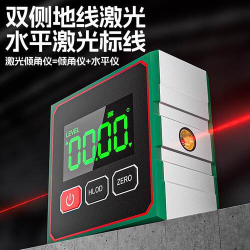 迷你便携激光712水仪强光高倾精度数显平角仪强磁度测量角电子平