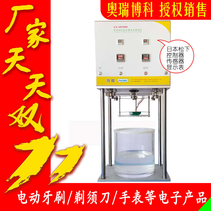 真空密封性能测定仪泡水气密性测试仪食品包装袋气密性检测仪IPX8