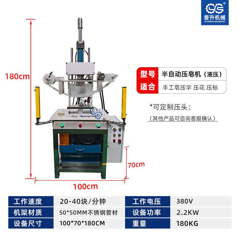 手工皂冲压机压图案压logo香皂精油皂成型机皂压印机手工皂压印