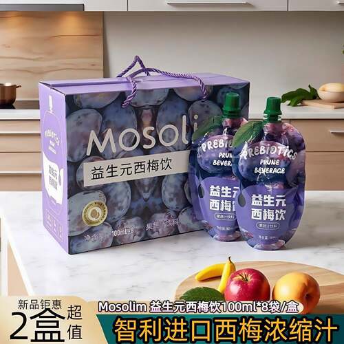 Mosolim益生元西梅饮100ml*袋膳食纤维果蔬浓缩西梅汁大餐救星