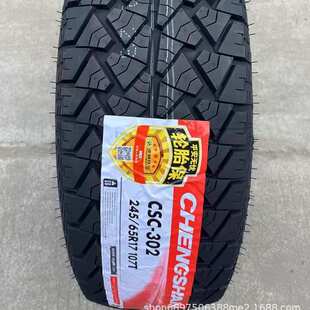 越野23575r15r16r17r18 轮胎24570/ 6560215265成山at