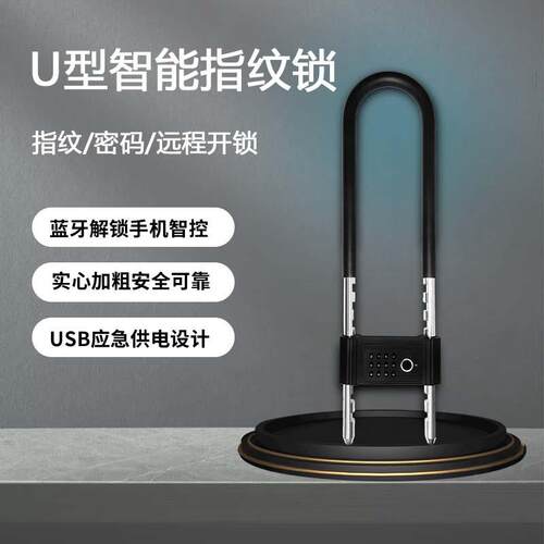 智芯泰U型指纹密码锁玻璃门商铺门锁办公室加长电子智能密码锁