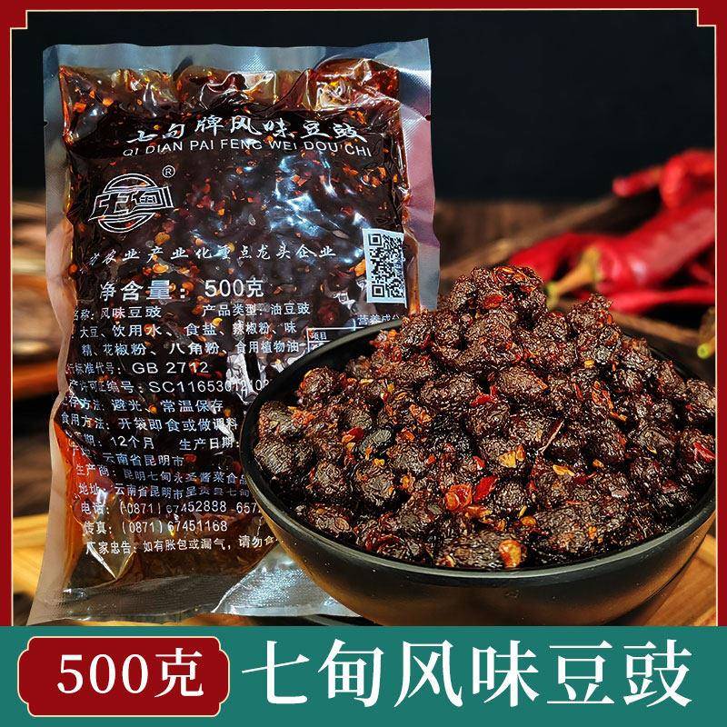 黄豆豉七甸油豆豉500g云南风味豆豉酱菜调料特产下饭菜辣椒香