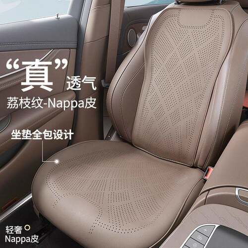 汽车坐垫四季通用纳帕皮简约座套座椅垫夏季NAPPA透气座垫三件套
