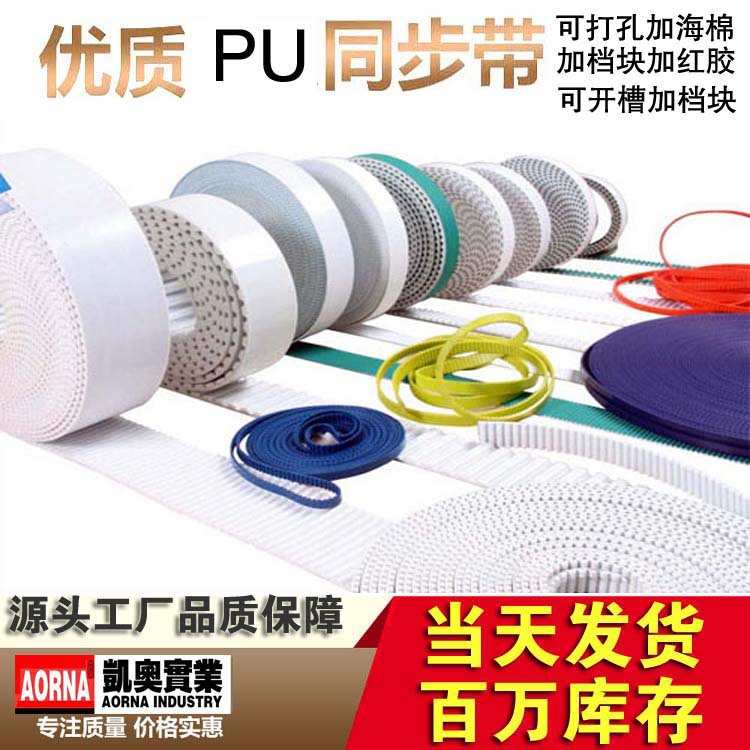 p8m聚胺直销生产厂家 酯工业 同步  puhtm8ms8m8yu 皮带 d8m橡胶