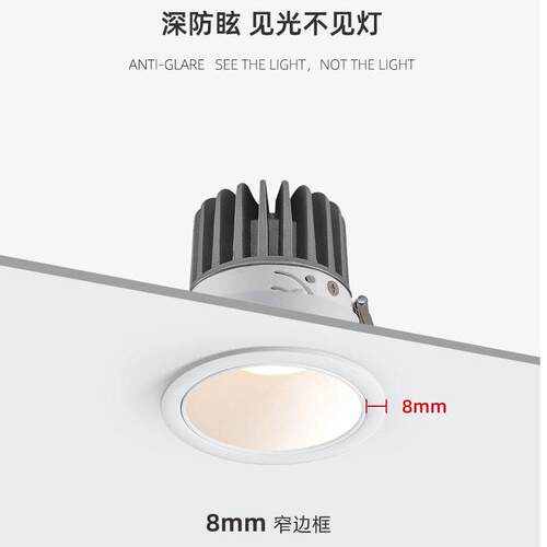 窄边筒灯led嵌入式7.5公分开孔家用客厅防眩天花灯无主灯照明设计