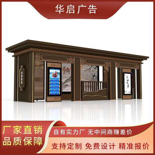 公交车驿站城市智能公交候车亭智慧化电子站牌等车公交站台