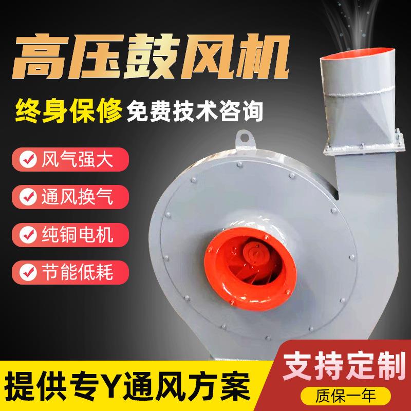 厂家9-19高压鼓风机排烟碳钢引风机耐高温不锈钢离心风机