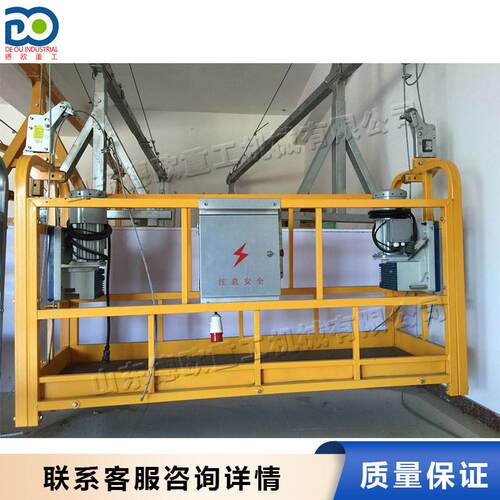 建筑工程高空作业吊篮 外墙装修施工升降机 幕墙安装电动吊篮