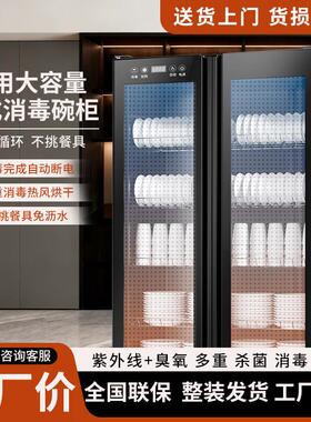 商用消毒柜智能数显大容量不锈钢餐饮饭店食堂多功能餐具消毒柜