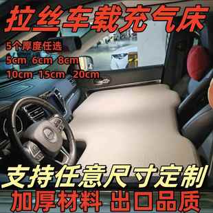 车载拉丝充气床垫后排前排硬板长方形车顶帐篷车内充气垫定制超厚