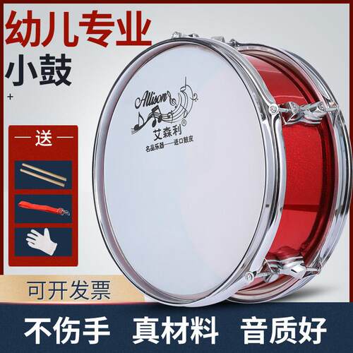 艾森利11英寸铝合金幼儿小军鼓打击乐器鼓号队小鼓送鼓棒抱婴袋手