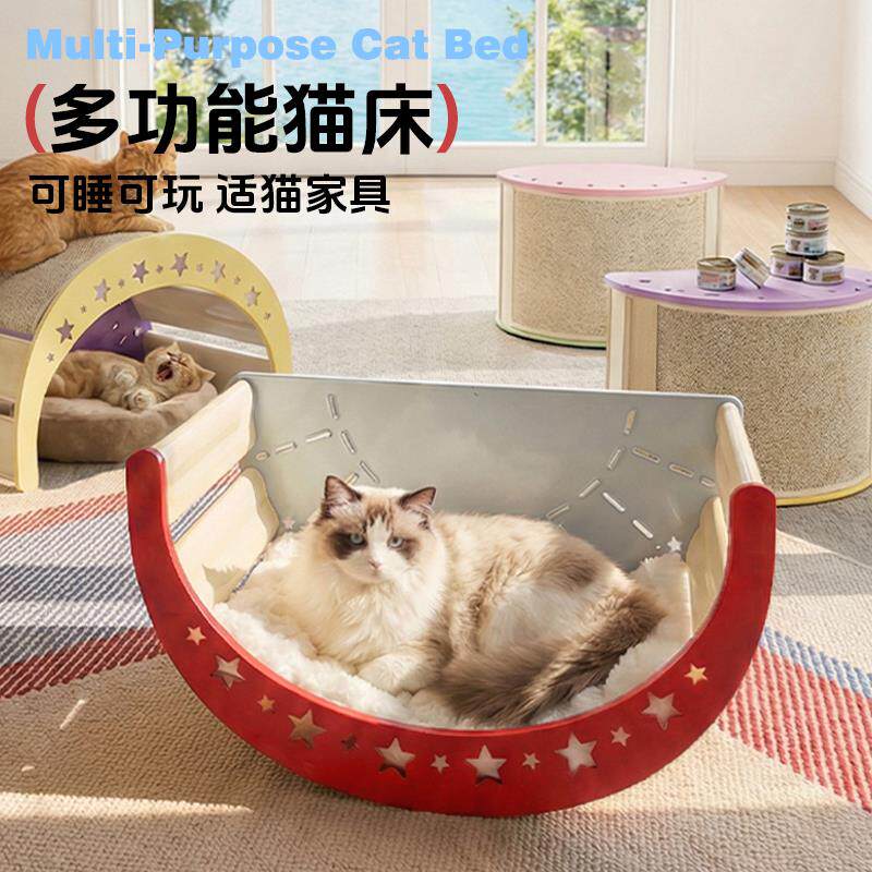 宠物摇摇床多功能猫床猫抓板磨爪垫宠物餐桌瞭望台围栏可水洗猫窝