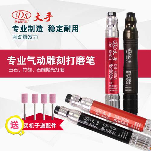 台湾DS360A气动打磨机风磨笔风动打磨笔气磨机气动工具小型雕刻笔