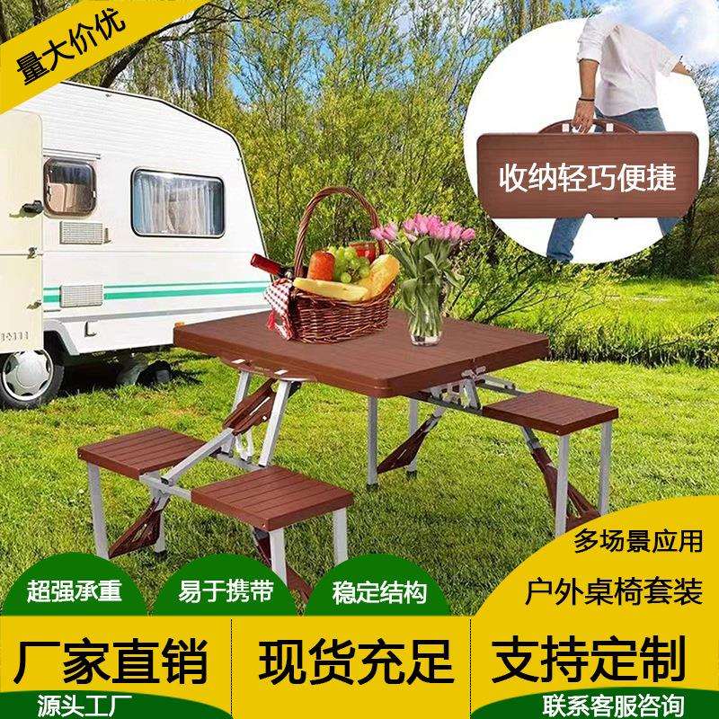 户外塑料连体折叠桌户外旅游野餐桌椅庭院休闲桌椅一体便携式收纳