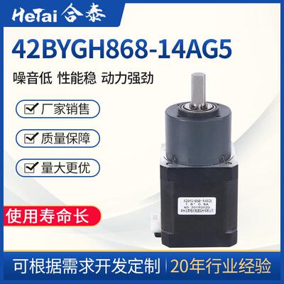 42驱动电机 42BYGH868-14AG5智能家居机器人用直流电机