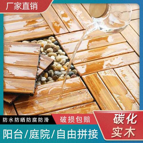 防腐木地板阳光房地板户外露台走廊专用自铺碳化实木阳台木地板拼