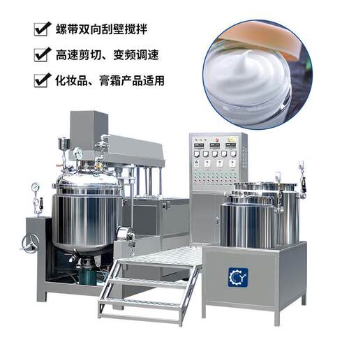 100L液压升降真空乳化锅高剪切均质乳化机化妆品膏霜乳化设备
