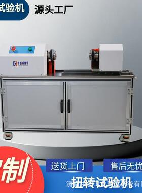 500Nm扭矩测试钛合金脊柱假体扭转试验机金材料断裂扭矩检测仪
