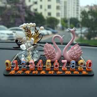 牌女士可爱移车挪车电话牌车载天鹅摆件装 汽车临时停车号码 饰用品