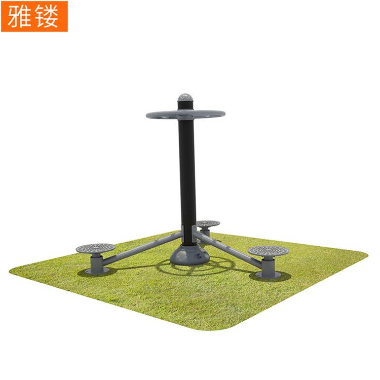 三人扭腰器户外扭腰器广场体育运动器械公园小区健身