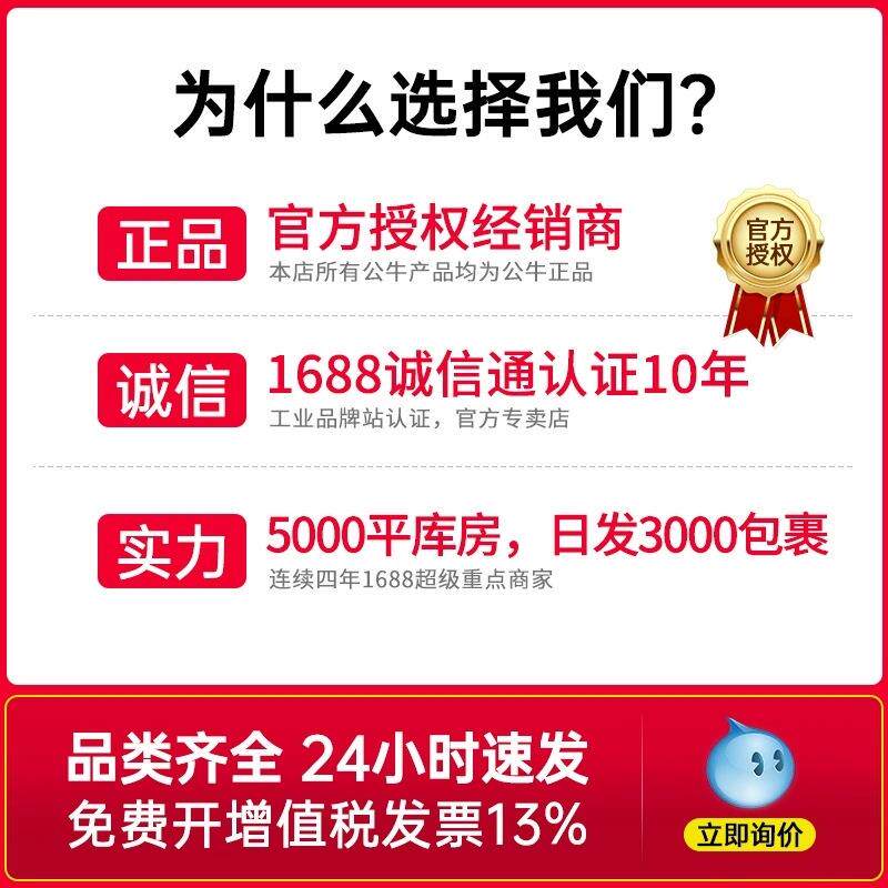 /总控93八插位403公牛插5板排新国标带线家用长线排插插线1.8/3/1
