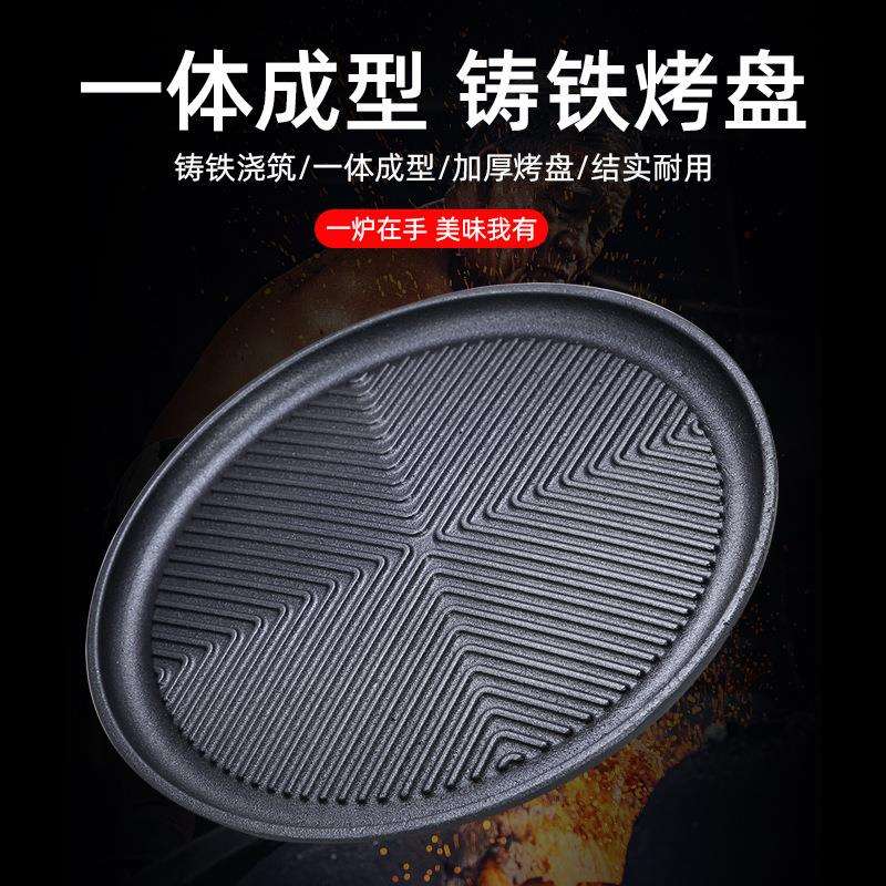 铝合金打边炉烧烤炉商用圆形干锅炉酒精保温炉不粘碳烤炉煎盘