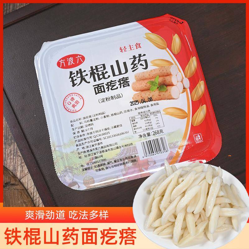 炒面方便面铁棍山药面疙瘩小麦面疙瘩半成品面疙瘩汤炒面疙瘩方便