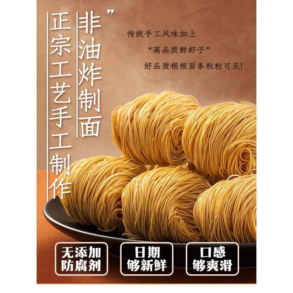 广东竹升面港式虾子面广式云吞细面鸡蛋细面速食面条非油炸炒面粉,粮油调味/速食/干货/烘焙,方便粉丝/粉条,淘宝优惠券,粉丝福利购,淘宝优惠卷