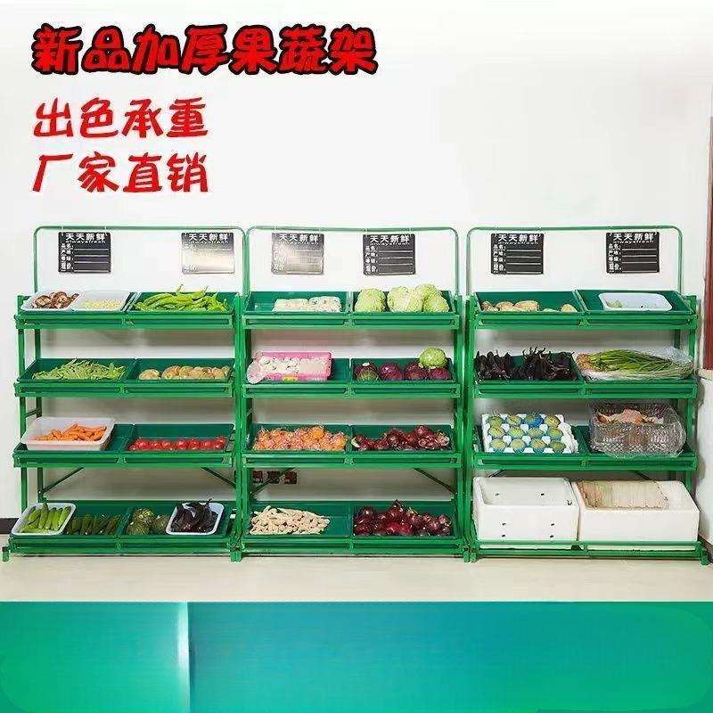 超市水果蔬菜货架展示架多功能水果店便利店架子商用塑料默认项