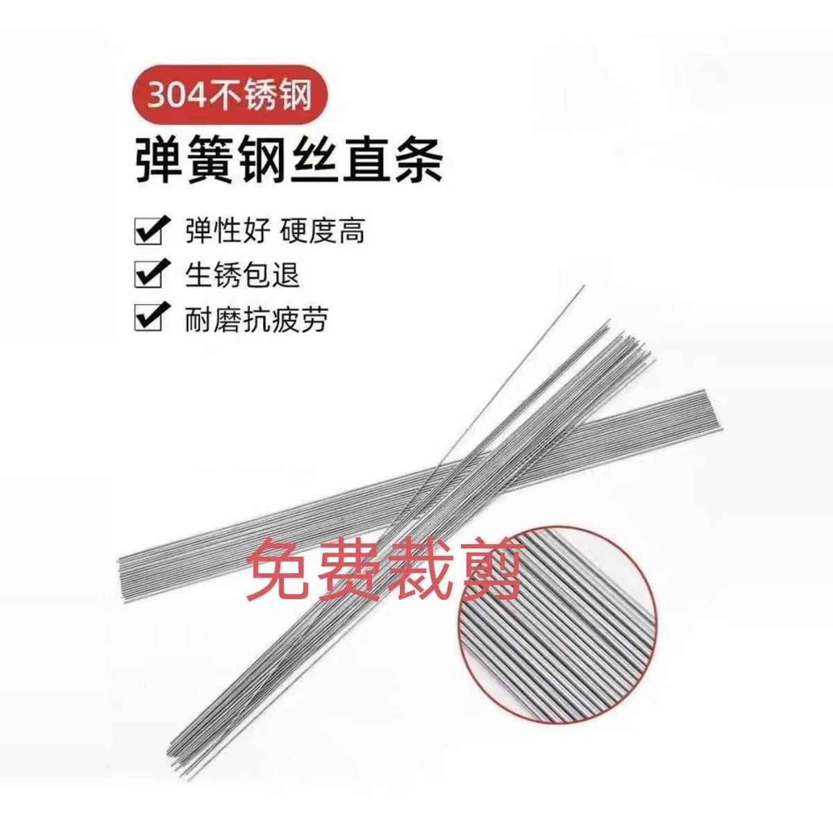 不锈钢弹簧钢丝穿线钢丝硬钢丝圆棒钢线直条微丝细丝不锈钢圆条