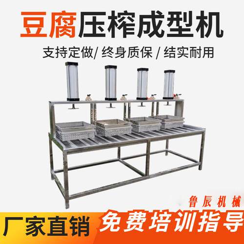 酸奶自动压制机气缸气泵自动成型机豆腐机成型机豆制品成设备
