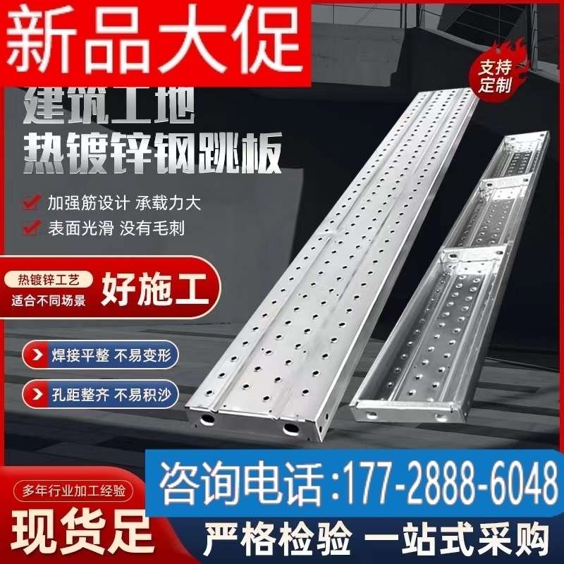 热镀锌钢跳板钢跳板脚手架踏板盘扣建筑工地加厚钢脚手板厂家3米