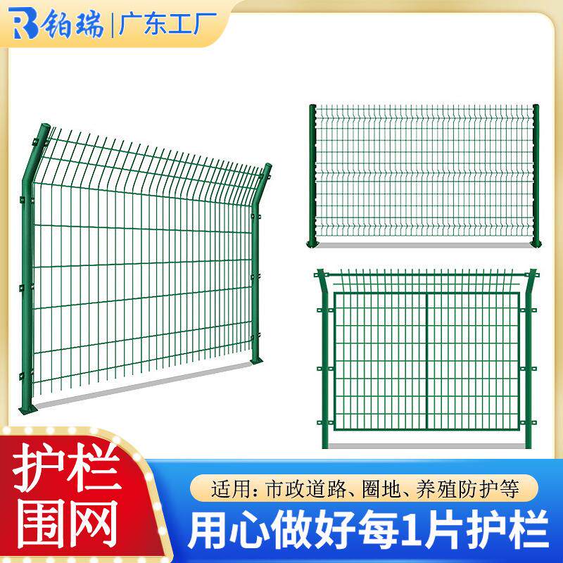 护栏网道路护栏网围栏现货临边道路隔离栏养殖圈地框架护栏厂家