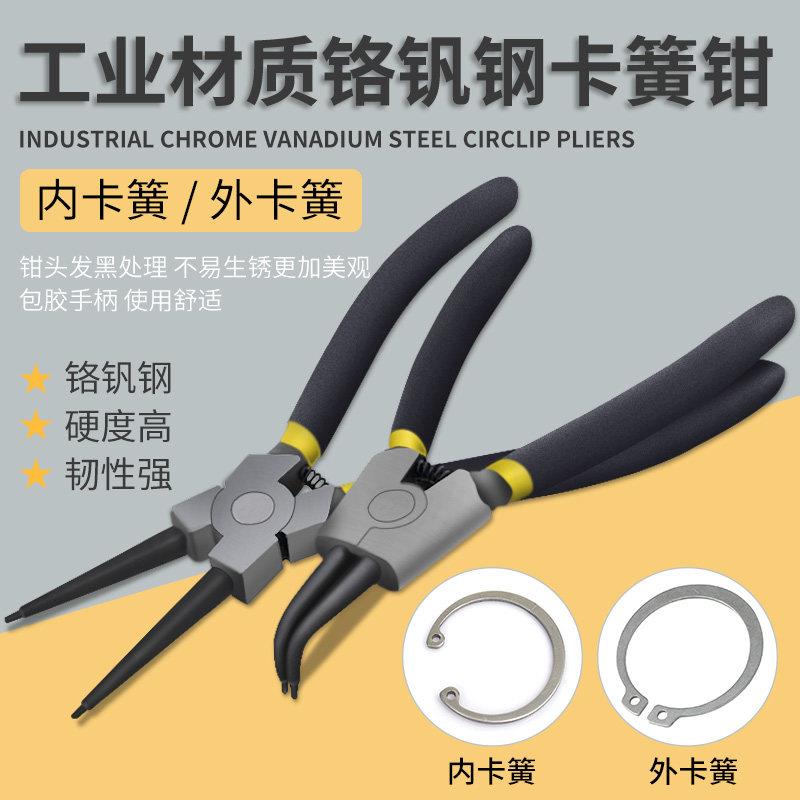 6寸7寸卡簧钳子内卡钳外卡黄钳卡环钳子C型扣环钳卡黄钳弹簧钳内
