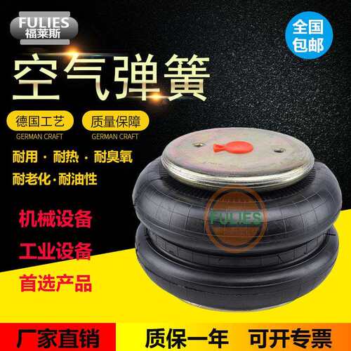 JBF250/274-2 福莱斯 汽车与设备应用橡胶空气弹簧减震气囊减震器