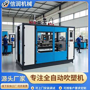 80伺服曲臂全自动吹塑机化工桶酱油壶醋壶吹塑设备全自动吹瓶机
