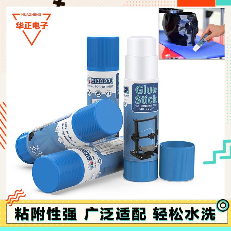 3D打印机配件 玻璃PEI热床平台胶水固体胶棒 PVP水溶环保防翘边
