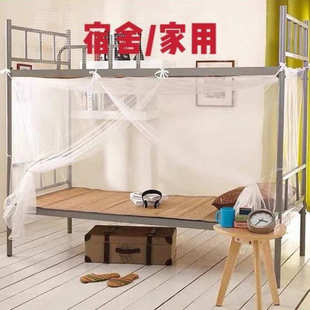 学生上下铺蚊帐加密方顶寝室宿舍用1.2m0.9米单门1.5家用单人工地