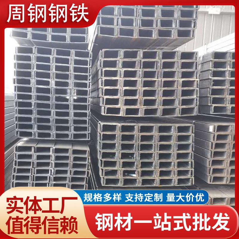 现货供应黑料槽钢Q235B支架槽钢建筑工地U型槽钢可切割配送