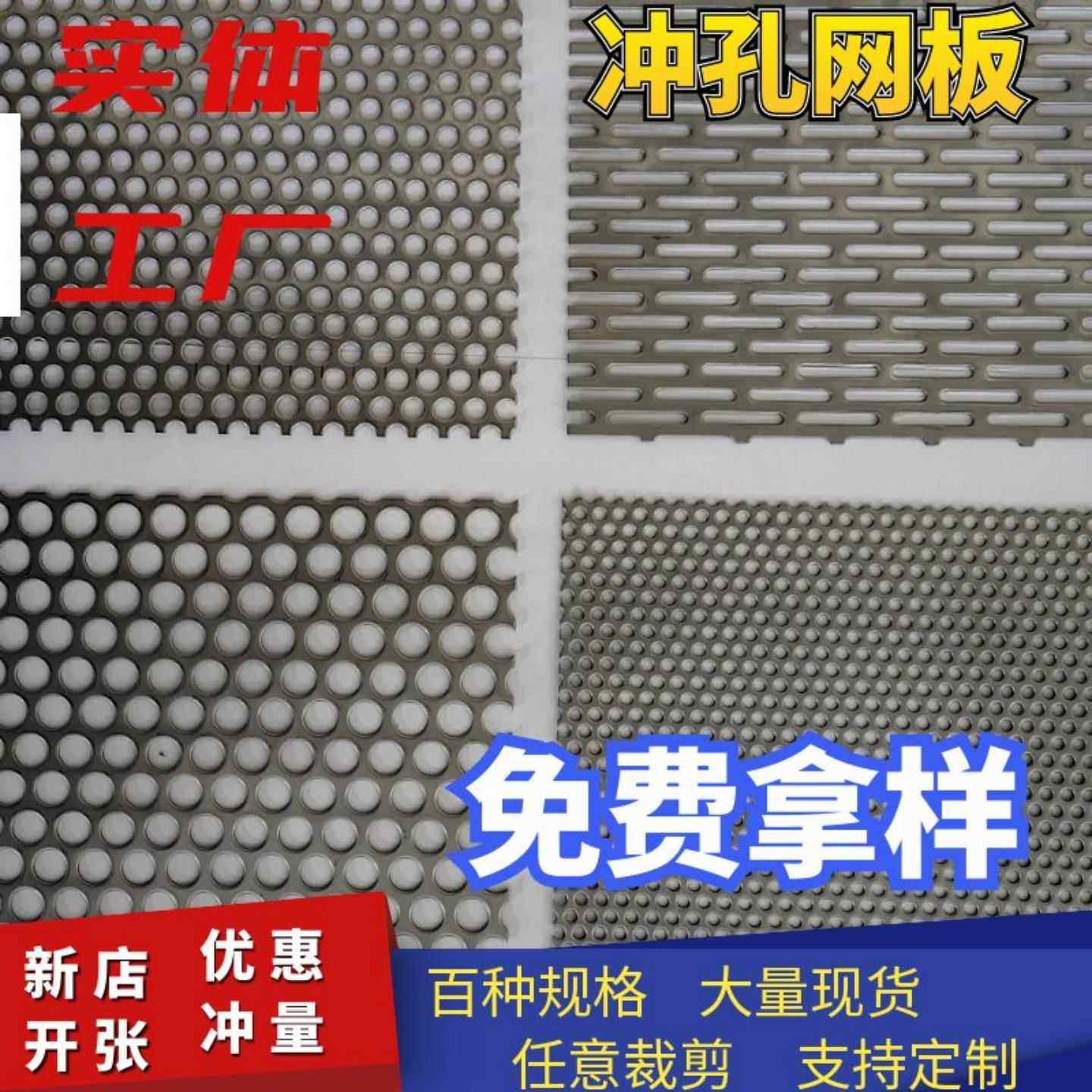 304不锈钢镀锌铁冲孔板长条圆孔地漏过滤筛晾晒网片打孔围栏挡板,五金/工具,工业过滤网/筛网,淘宝优惠券,粉丝福利购,淘宝优惠卷