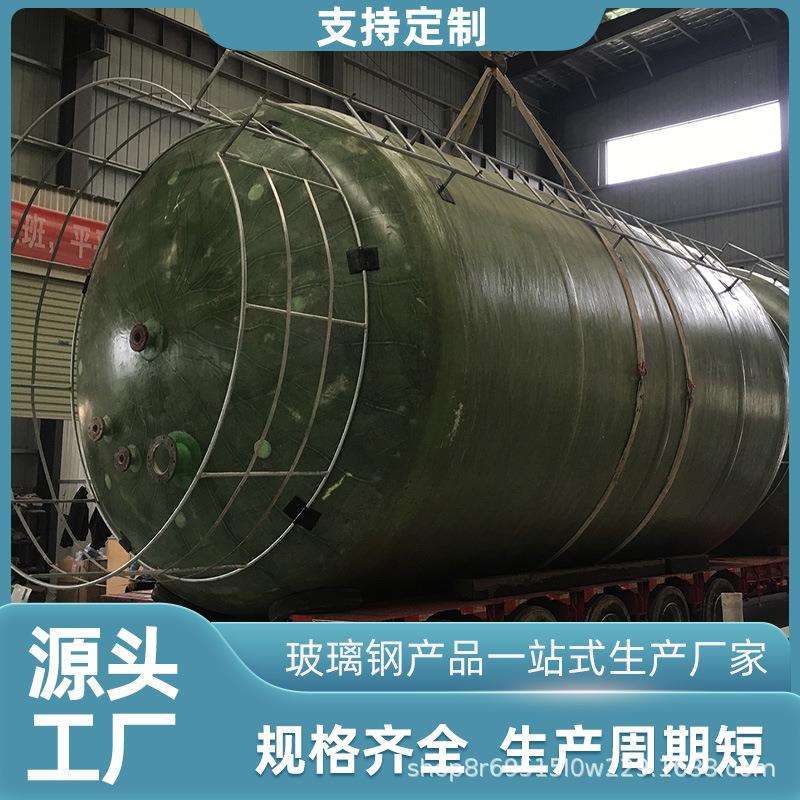 玻璃钢储罐 污水液碱储罐 卧式商用小型酸碱 化工储罐 立式储罐