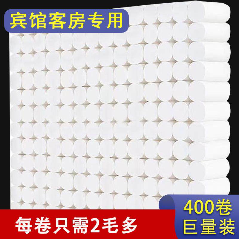 25克宾馆酒店客房用专用卫生纸小卷厕纸实芯卷纸卫生间厕纸巾