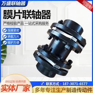 JMJ大扭矩伺服电机联轴器法兰不锈钢单双膜片联轴器 膜片联轴器JM