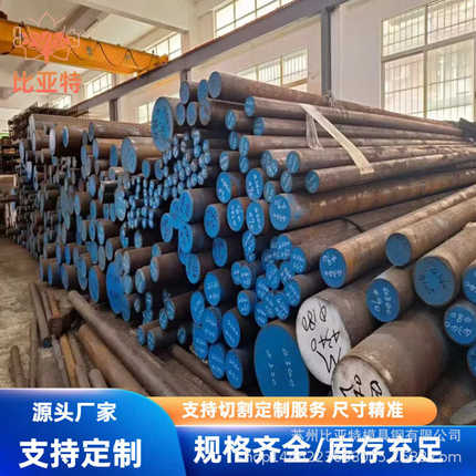 现货批发dc53冷作模具钢 模具钢材 圆棒 DC53硬料