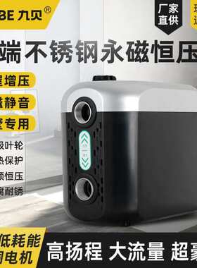 豪华型变频恒压增压泵家用自动静音自来水太阳能不锈钢防锈自吸泵