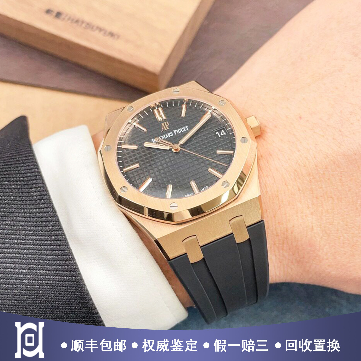 全套爱彼皇家橡树系列41mm正品18k玫瑰金98新自动机械男表15500OR