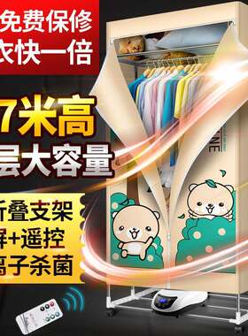 烘干机婴儿烤衣服风干器烘衣物家用轰供干拱吹哄洪衣柜烘衣机毛巾